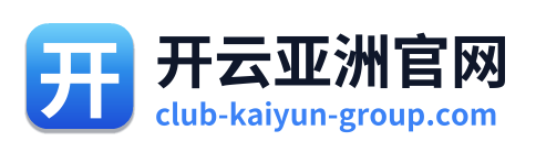 开云亚洲官网